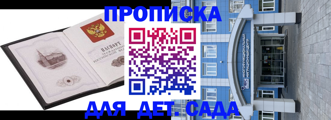 прописка поиск в Солнечногорске