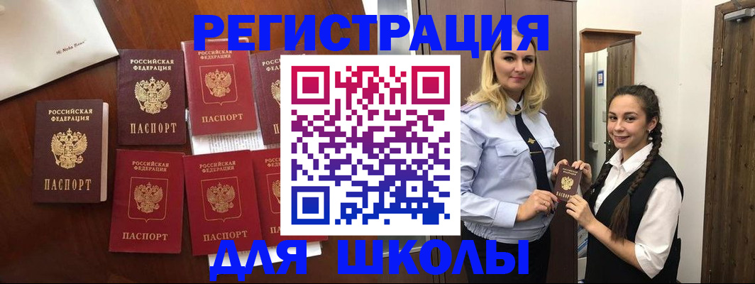 прописка для военкомата в Солнечногорске