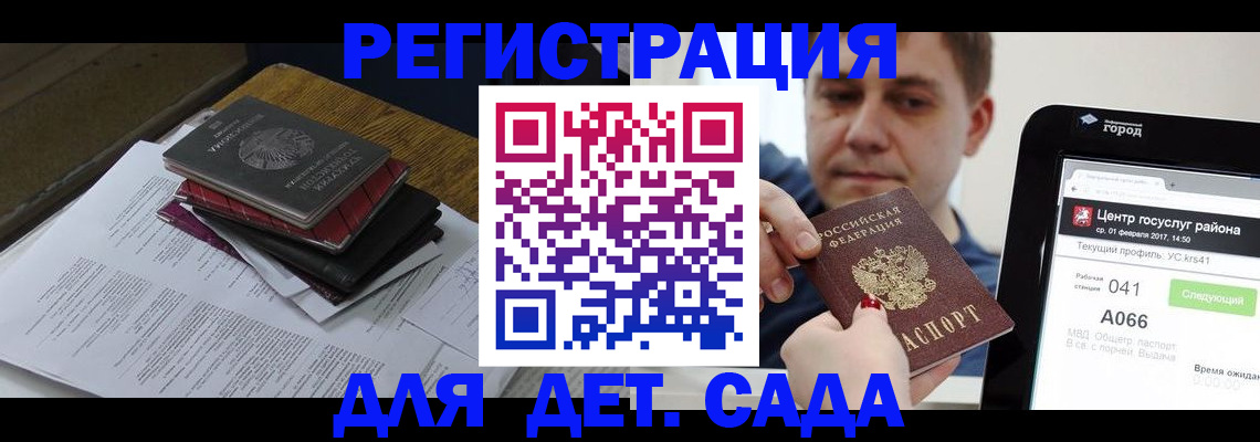 прописка от собственника в Солнечногорске