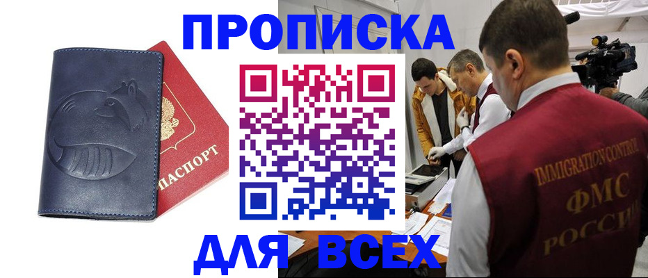 временная регистрация 2025 в Солнечногорске